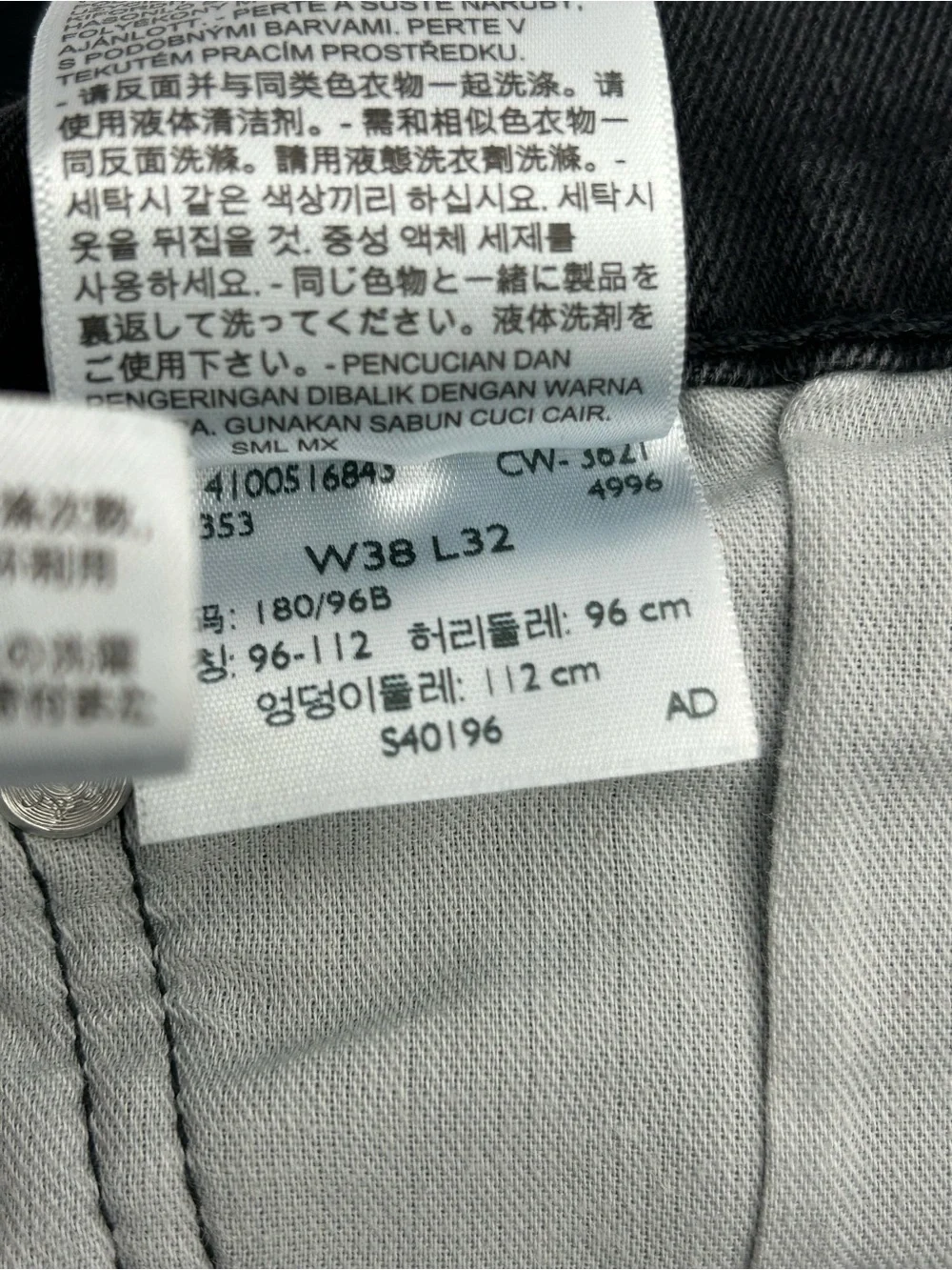 Levis extra ankle